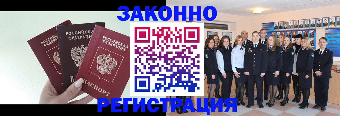 прописка гарантия в Холмске